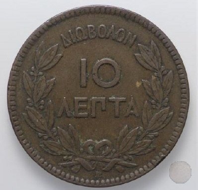 10 LEPTA 1869 (Strassburg)