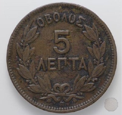 5 LEPTA 1869 (Strassburg)