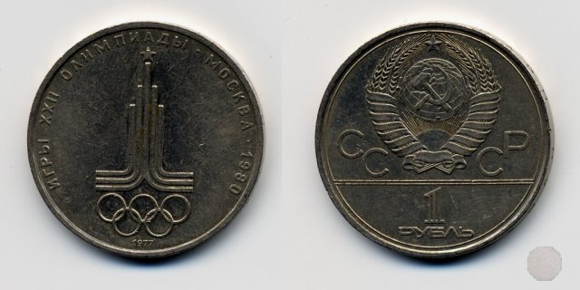 1 Rublo 1977 - Emblema Olimpico 1977 (Leningrado)