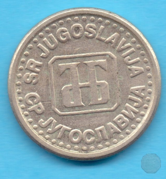 10 para I tipo 1994 (Belgrad)