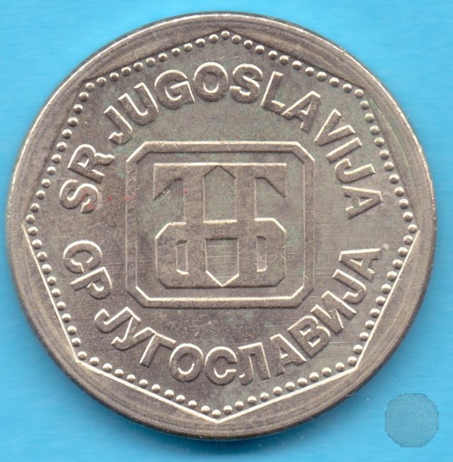 2 dinara II tipo 1993 (Belgrad)