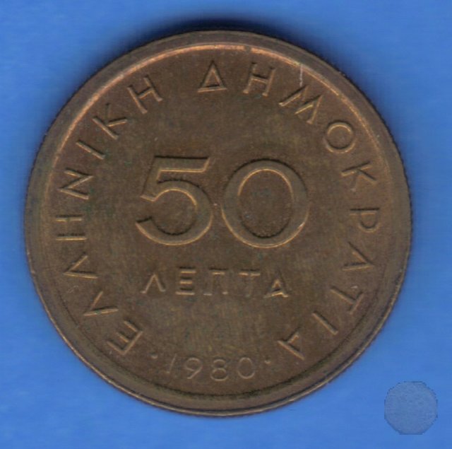 50 LEPTA 1980 (Atena)