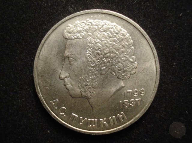 1 Rublo 1984 - 185° Ann. nascita di A. Pushkin 1984 (Leningrado)