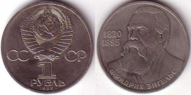 1 Rublo 1985 - 165° Ann. nascita Engels 1985 (Leningrado)