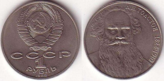 1 Rublo 1988 - 160° Ann. nascita Lev Tolstoj 1988 (Leningrado)