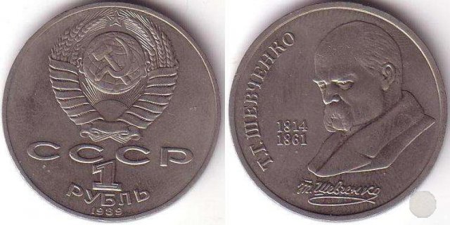 1 Rublo 1989 - 175° Ann. nascita Shevchenko 1989 (Leningrado)