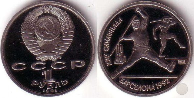 1 Rublo 1991 - XXV Olimpiade Giavellotto 1991 (Leningrado)