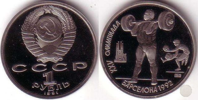 1 Rublo 1991 - XXV Olimpiade Pesi 1991 (Leningrado)