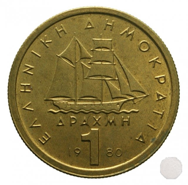 1 DRACHMA 1980 (Atena)