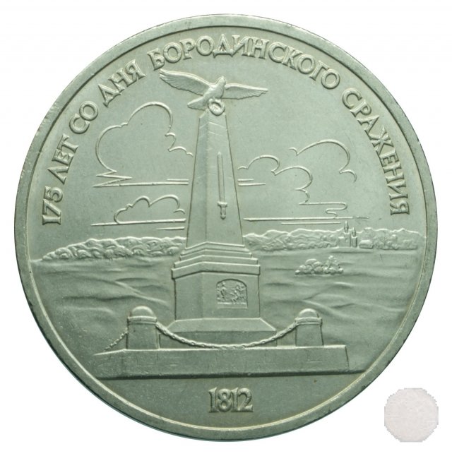 1 Rublo 1987 - Monumento a Kutuzov 1987 (Leningrado)