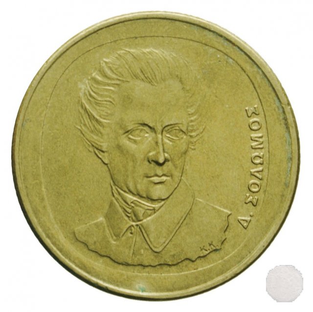 20 DRACHMES 1998 (Atena)