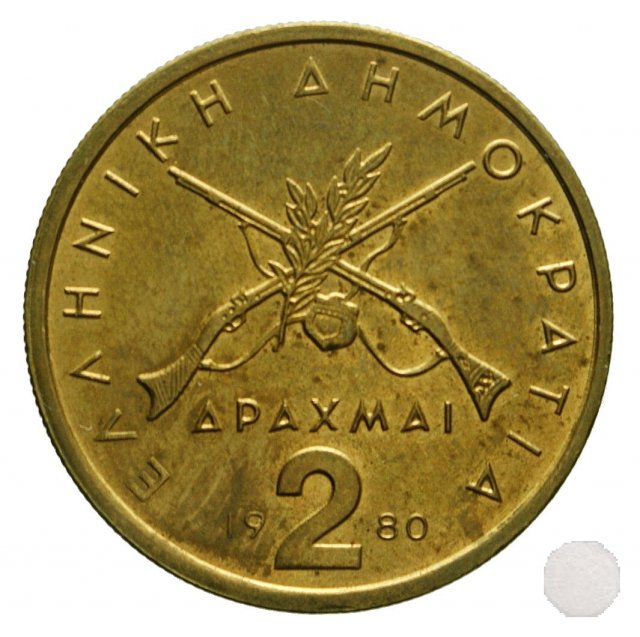 2 DRACHMAI 1980 (Atena)