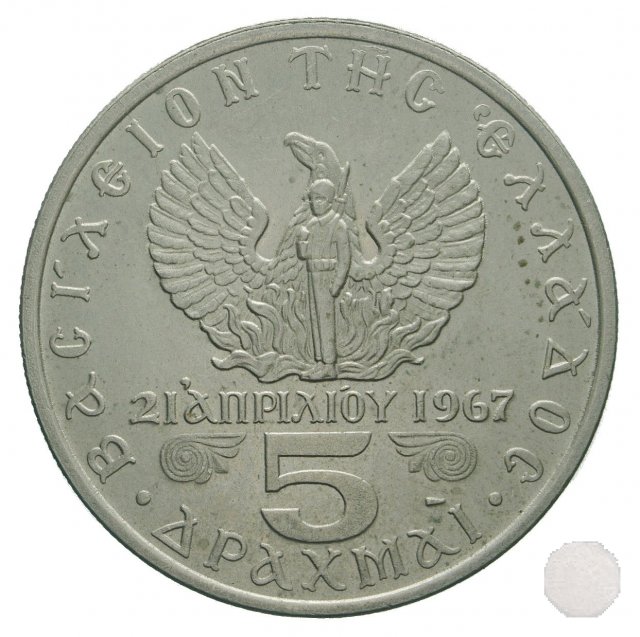 5 DRACHMAI III tipo 1971 (Atena)