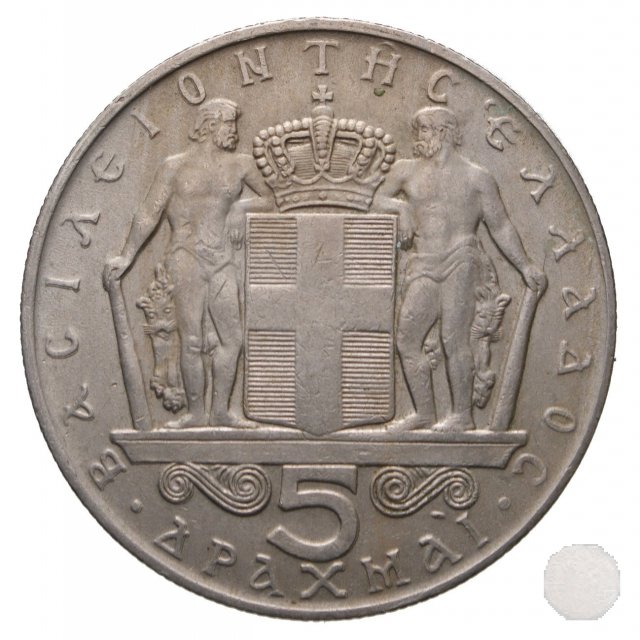 5 DRACHMAI II tipo 1970 (Atena)