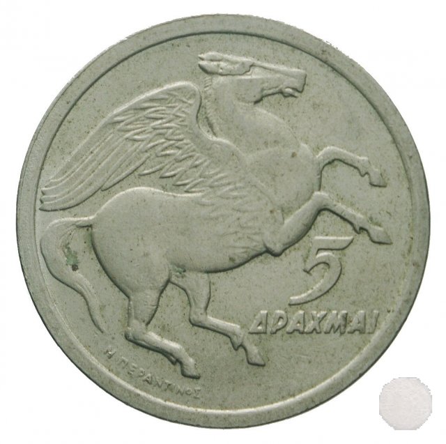 5 DRACHMAI 1973 (Atena)