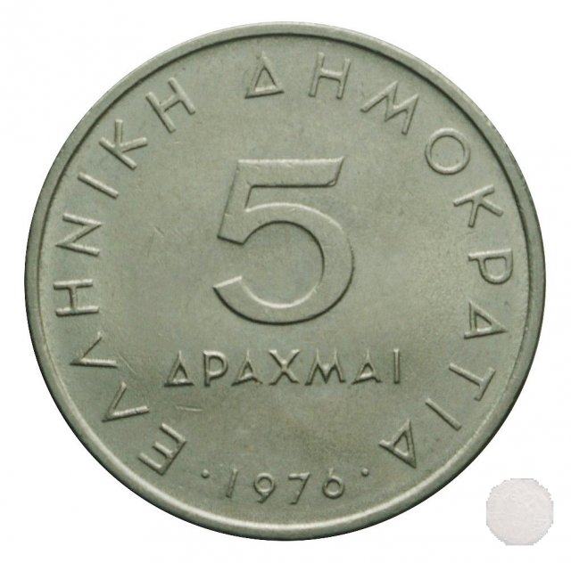 5 DRACHMAI 1976 (Atena)