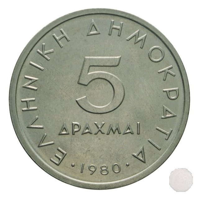 5 DRACHMAI 1980 (Atena)