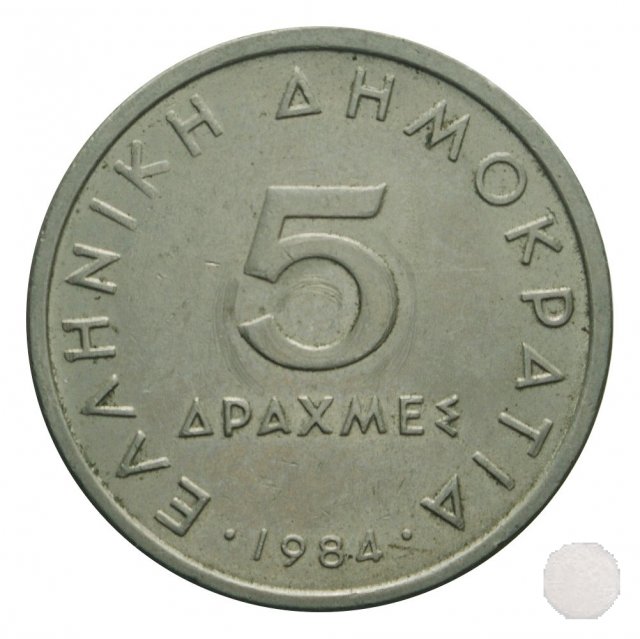 5 DRACHMES 1984 (Atena)