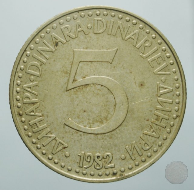5 dinara V tipo 1982 (Belgrad)
