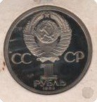 1 Rublo 1983 - 400° Ann. morte di Ivan Fedorov 1983 (Leningrado)