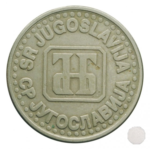 1 dinar III tipo 1994 (Belgrad)